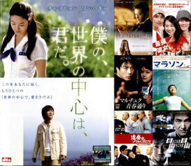 ●アジア・韓流　バラエティ（ラブストーリー、ヒューマンなど）7巻セット　中古DVD