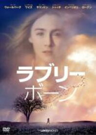 ◆ラブリーボーン　中古DVD【中古】