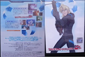 フルメタル・パニック！ mission.9　関智一、雪野五月、三木眞一郎、根谷美智子【中古】