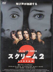 ◆ スクリーム2 中古DVD【中古】
