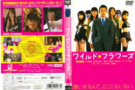 ☆【SALE】ワイルド・フラワーズ【主演：岡田義徳】 中古DVD【中古】
