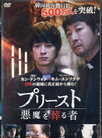 ◆プリースト 悪魔を葬る者 　中古DVD【中古】