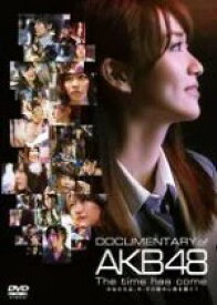 DOCUMENTARY of AKB48 The time has come 少女たちは、今、その背中に何を想う?　中古DVD【中古】