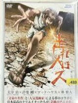 楽天市場】走れメロス DVDの通販