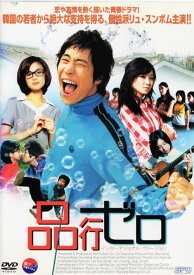 品行ゼロ　インターナショナル・ヴァージョン　中古DVD【中古】