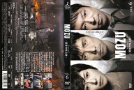 MOZU season1　～百舌の叫ぶ夜～　Vol.6　中古DVD【中古】