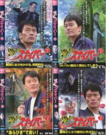 湯けむりスナイパー　(遠藤憲一ドラマ初主演作！　カンヌ国際映画祭グランプリ受賞作品「オールド・ボーイ」の原作者が放つ人気コミックス衝撃のドラマ化。)　(合計4枚)(全巻セットDVD)　中古DVD【中古】◆