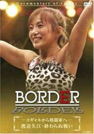 BORDER コギャルから格闘家へ　中古DVD【中古】φ