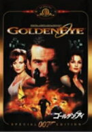 【セル版】007　ゴールデンアイ　特別編　中古DVD【中古】▼