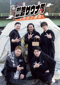 競輪サウナ部 ペダルと蒸気【主演：深谷知広】【中古DVD】☆