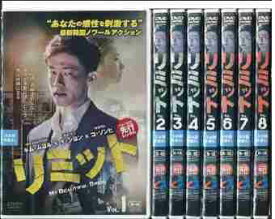 リミット　Vol.1～8(第1話～第16話)　(合計8枚)(全巻セットDVD)　中古DVD【中古】φ