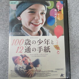 楽天市場 100歳の少年と12通の手紙 Dvd の通販