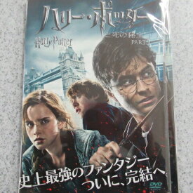 楽天市場 ハリーポッター Dvd 全巻の通販