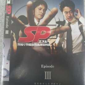 楽天市場 Sp エスピー 岡田准一 Dvdの通販