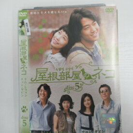 楽天市場 屋根部屋のネコ Dvdの通販