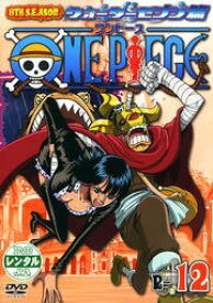 楽天市場 ワンピース ウォーターセブン篇 Dvd 中古の通販