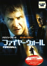 ファイヤーウォール 中古DVD【中古】