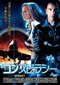 コンスピラシー　中古DVD【中古】