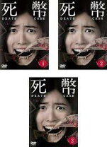 楽天市場】死幣ーdeath cash－ dvd－boxの通販 