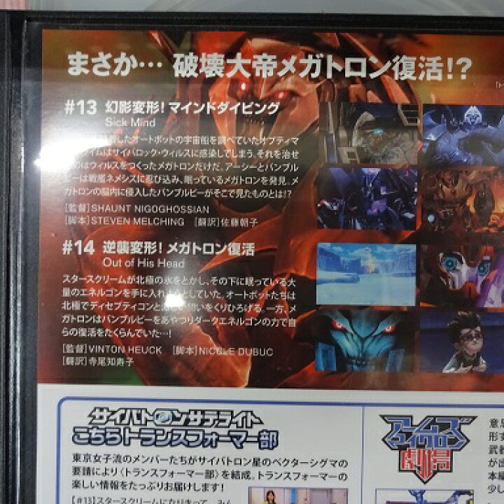 楽天市場】超ロボット生命体 トランスフォーマー プライム Vol.7  