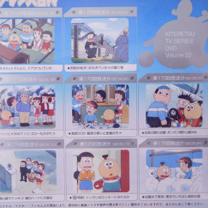 楽天市場】キテレツ大百科 DVD 22 レンタル落ち 中古DVD【中古 