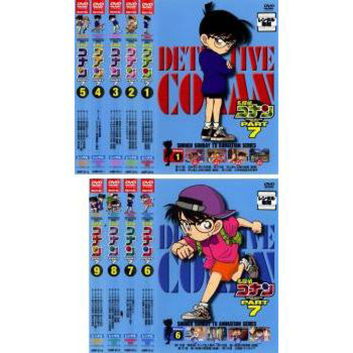 楽天市場】【訳あり】名探偵コナン PART7 全9枚中 (※2巻、3巻、4巻、6  