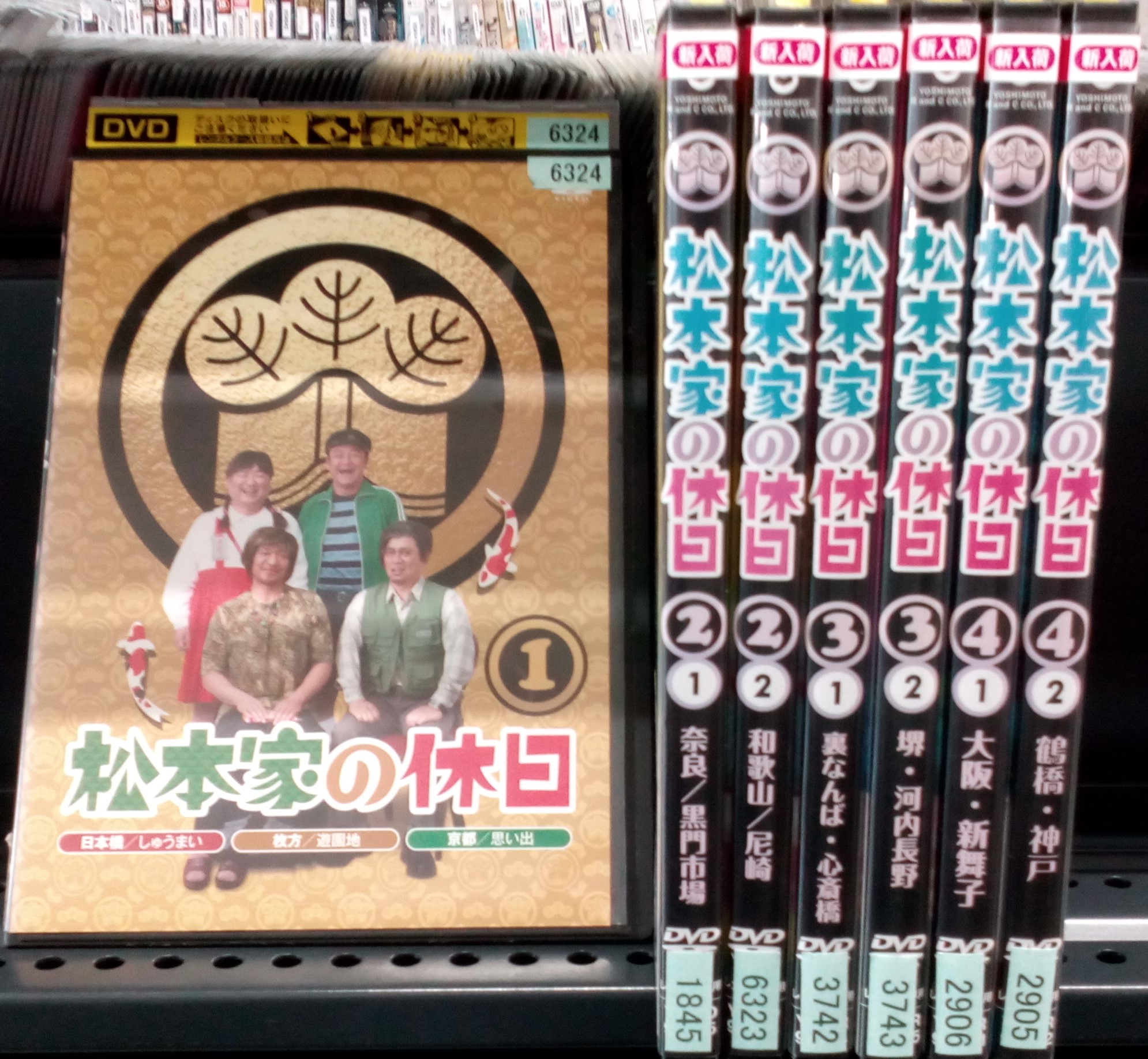 松本家の休日 1~4巻 7枚セット（ 2、3、4（2枚セット）） レンタル落ち DVDのサムネイル