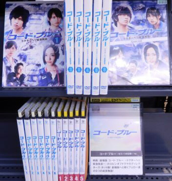 全巻セット】コード・ブルー TVシリーズ＋スペシャル DVD 全7枚セット 