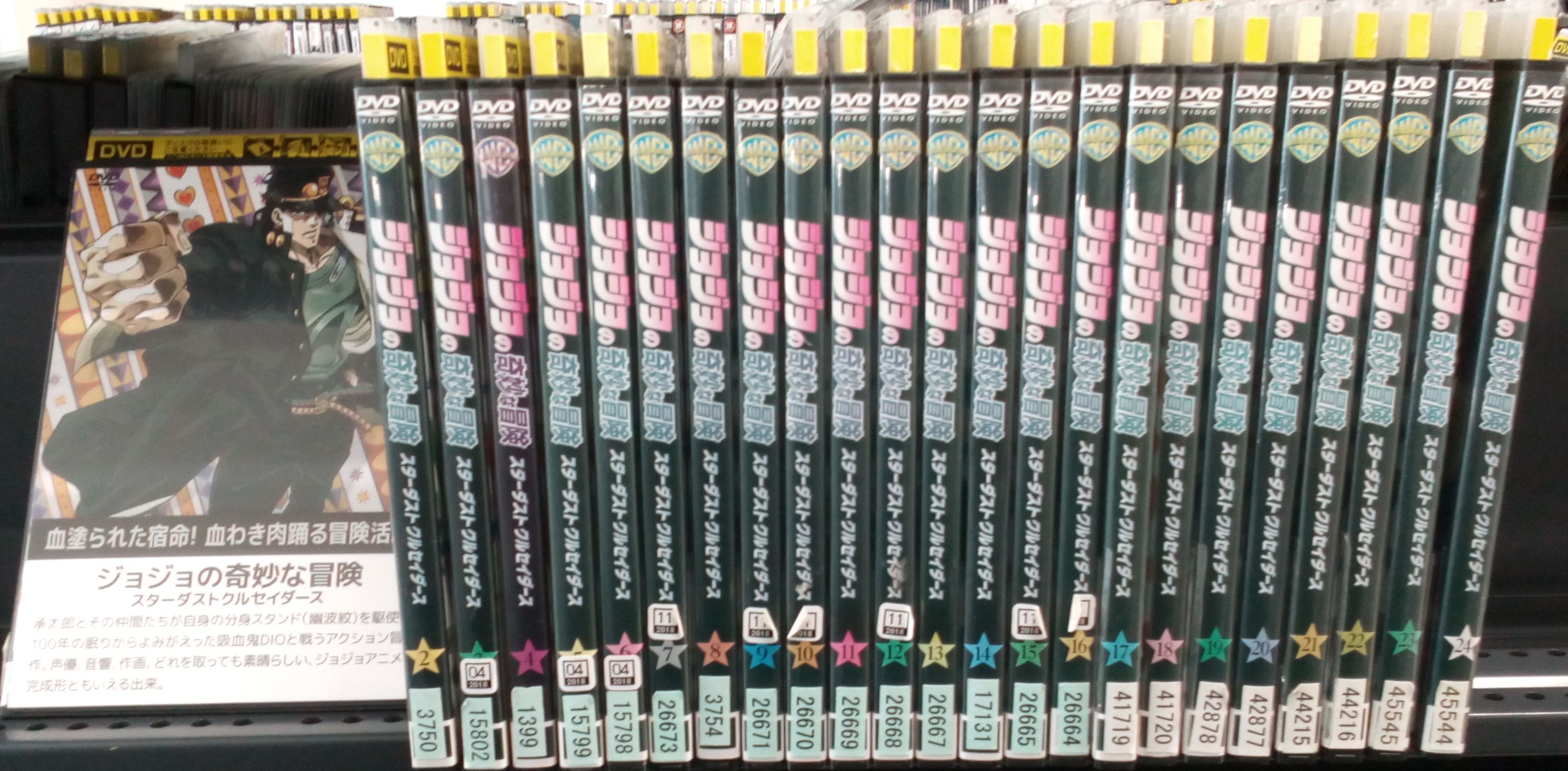 ジョジョの奇妙な冒険 スターダストクルセイダース 全２４巻 DVD 全巻-