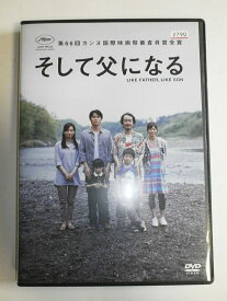 そして父になる(2013年作品)【主演：福山雅治／尾野真千子】｜【監督作品：是枝裕和】【レンタル落ちDVD】