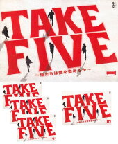 楽天市場】take five 俺たちは愛を盗めるかの通販 