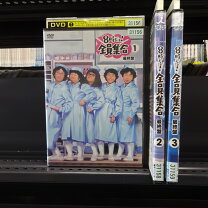 楽天市場】[dvd] 8時だヨ! 全員集合 最終盤の通販