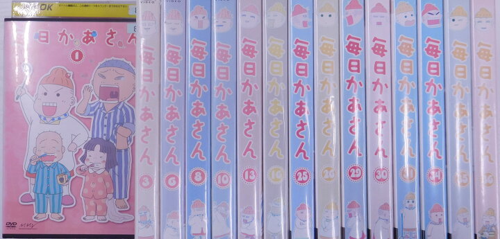 楽天市場】毎日かあさん1、3、6、8、10、13、16、25、26、29、30、31 