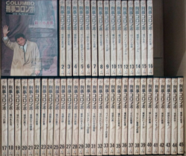 楽天市場】刑事コロンボDVDコレクション 全45巻セット ※分冊百科なし 