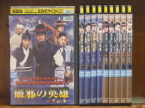 楽天市場】破邪の英雄 dvdの通販 