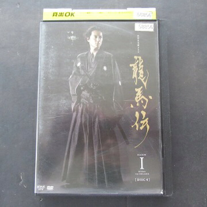 楽天市場】NHK大河ドラマ 龍馬伝 完全版 DISC4 (season1) 福山雅治 