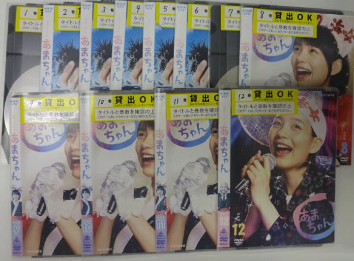 楽天市場】あまちゃん ※13巻欠品＋総集編セット 全14巻未完セット 主演 