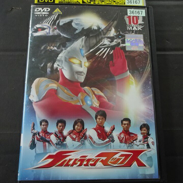 楽天市場】ウルトラマンマックス 10 最終巻 満島ひかり 中古DVD 