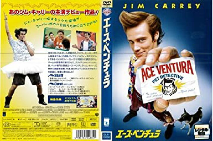 最終値下げ エース ベンチュラシリーズ 2作品セット 外国映画 エースベンチュラベンチュラtシャツ Chipotle Bowl Ch 最終値下げ エース ベンチュラシリーズ 2作品セット 外国映画 エースベンチュラベンチュラtシャツ Chipotle Bowl Ch