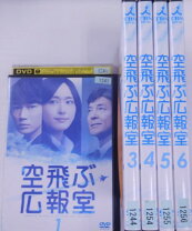 楽天市場】空飛ぶ広報室 dvd 中古（CD・DVD）の通販 