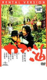 ◎ガマの油(2009年)主演：役所広司／瑛太｜【監督作品：役所広司】｜【字幕】中古DVD【中古】