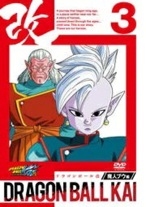 楽天市場 ドラゴンボール改 魔人ブウ編 Vol 3 中古dvd スマイルdvd 本店 楽天市場店 楽天市場 ドラゴンボール改 魔人ブウ編 Vol 3 中古dvd スマイルdvd 本店 楽天市場店