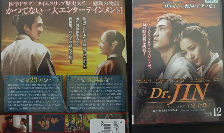 楽天市場】Dr.JIN ドクタージン 完全版 Vol.12 日本語吹き替え有り 