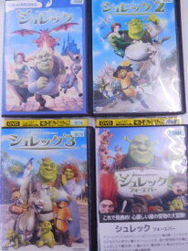 シュレック　1，2，3，フォーエバー　全4枚セット　※トールケース1つにまとめて発送します　中古DVD