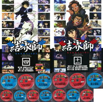 楽天市場】結界師 dvd セットの通販