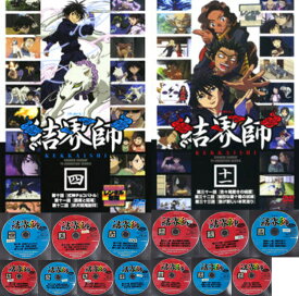 結界師 【未完】 全17巻中　vol.1〜3・vol.12　抜け　　計13枚　 中古DVD