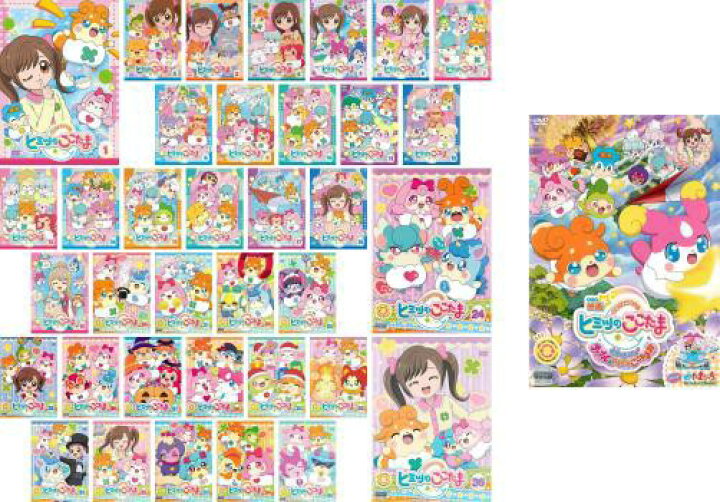 楽天市場】かみさまみならい ヒミツのここたま 全37枚 TV版 全36巻 + 