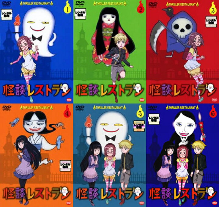 楽天市場】怪談レストラン 1～6 6巻セット【中古DVD 