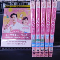 楽天市場】トップ スター ユ ベク dvdの通販