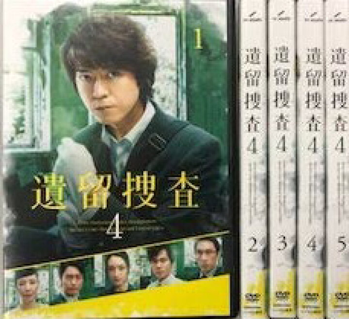 楽天市場】☆遺留捜査 season1～5＋スペシャル 全28巻セット 主演 